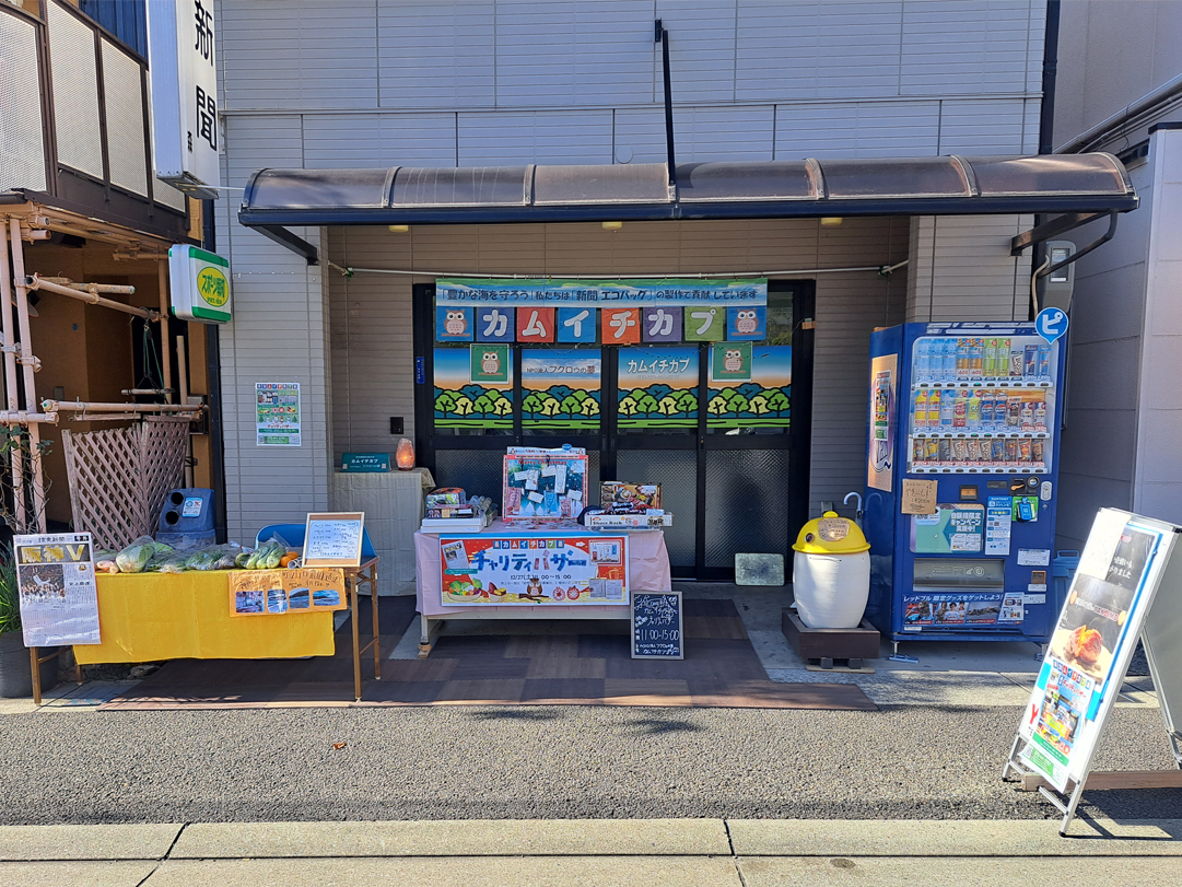 「つながりマルシェ」